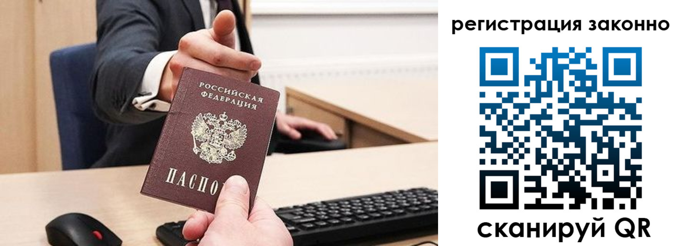 временная регистрация законно в Иркутской области