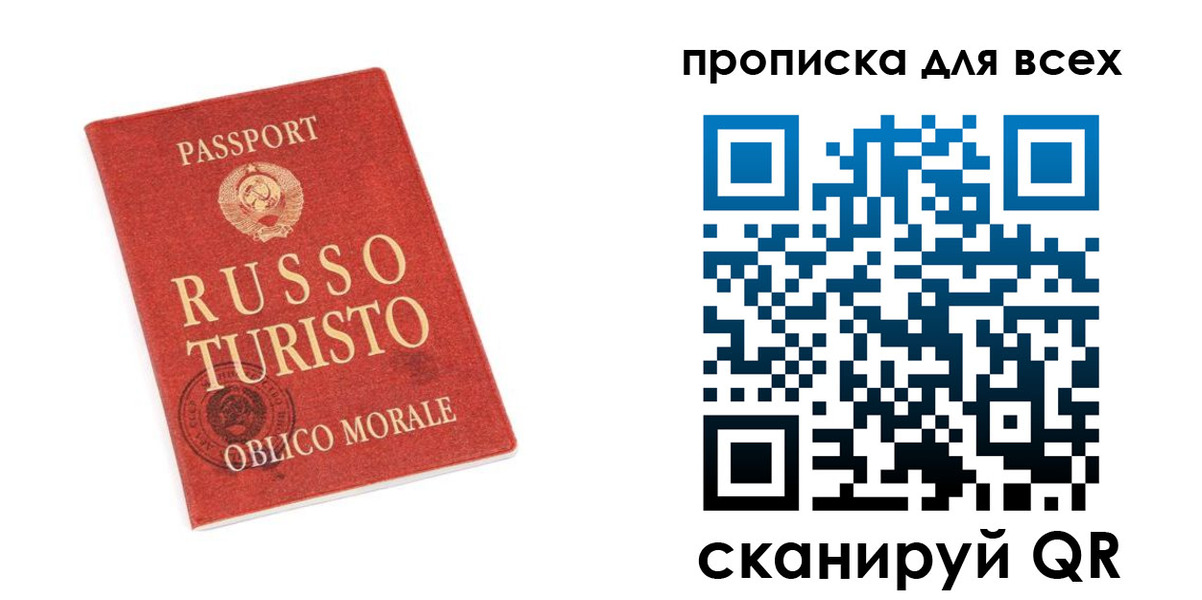 прописка в квартире в Иркутской области