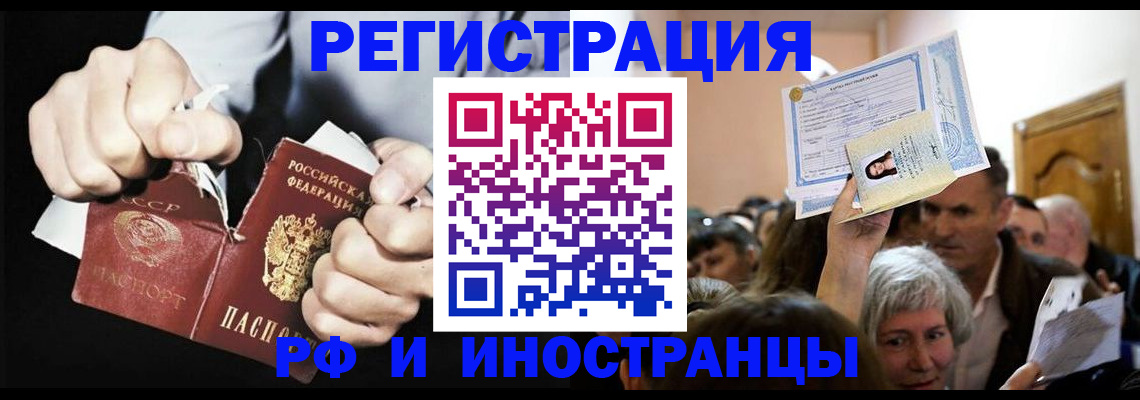 временная регистрация надежно в Иркутской области