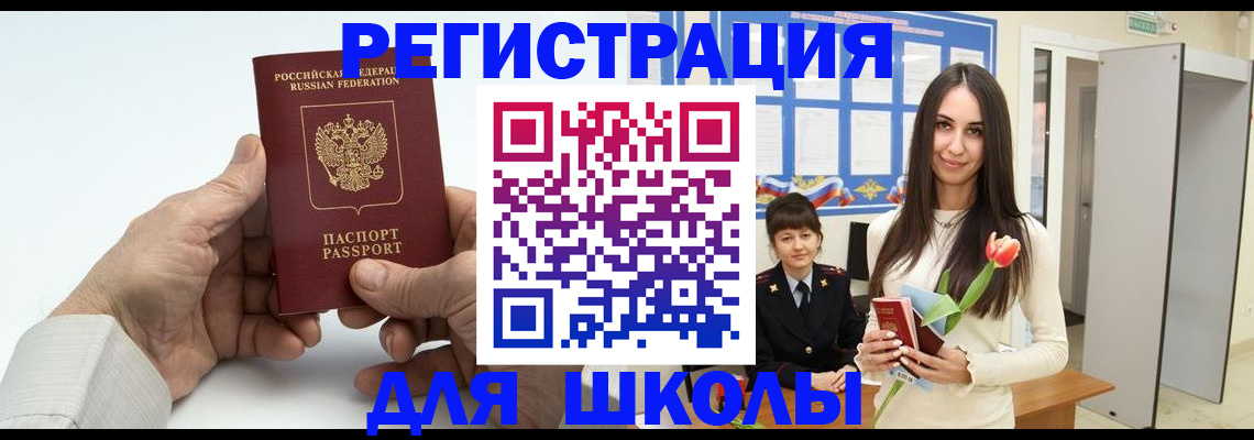 временная регистрация купить в Иркутской области