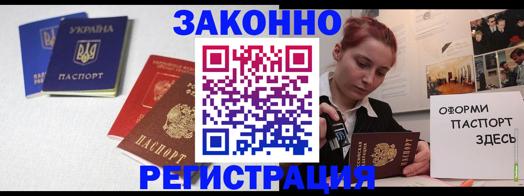 прописка для школы в Иркутской области