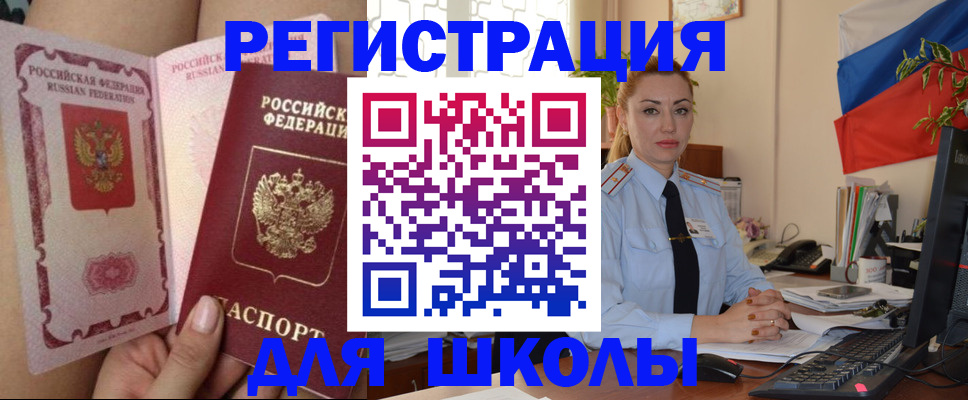 прописка для кредита в Иркутской области