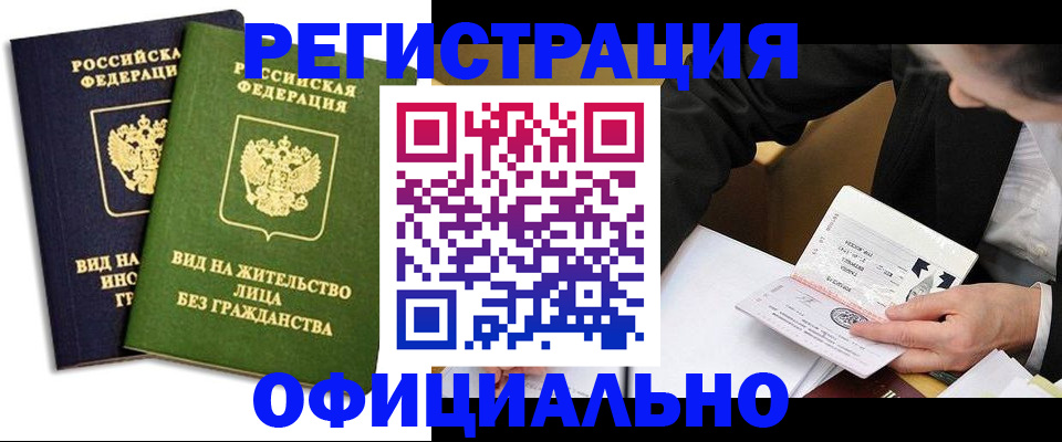 прописка в квартире в Иркутской области