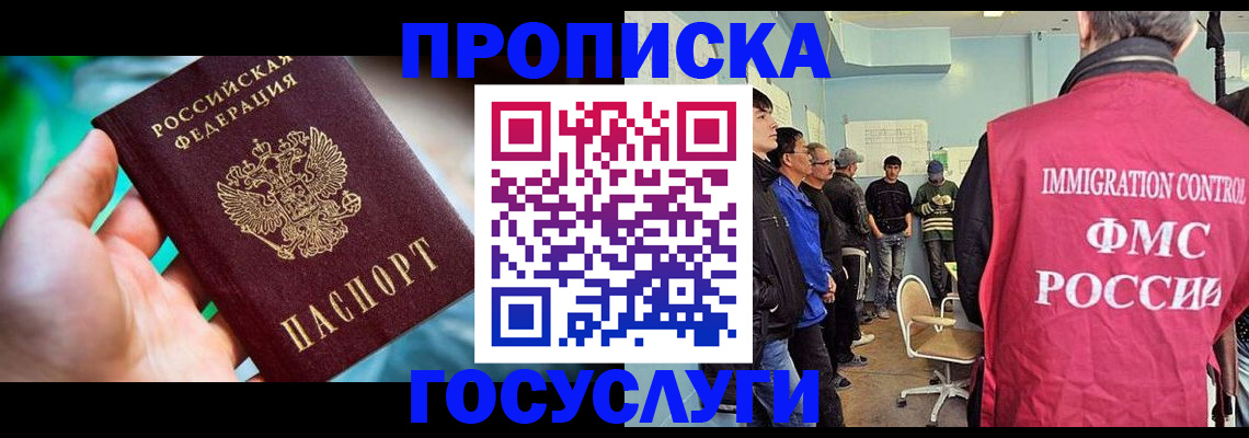 прописка паспорт в Иркутской области